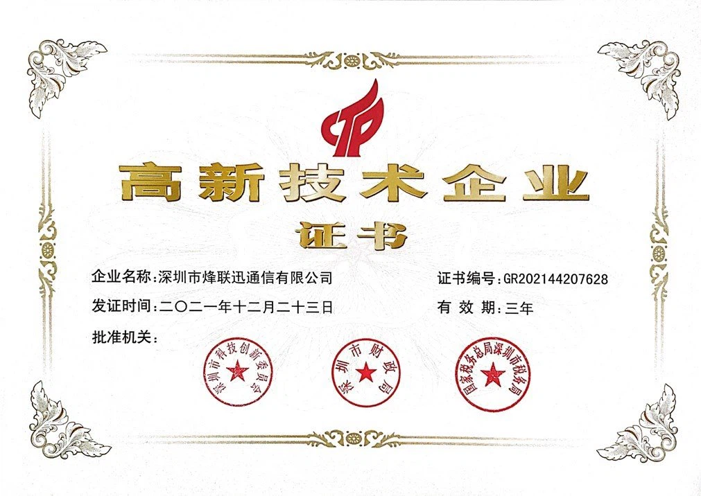 High-tech Enterprise Certificate